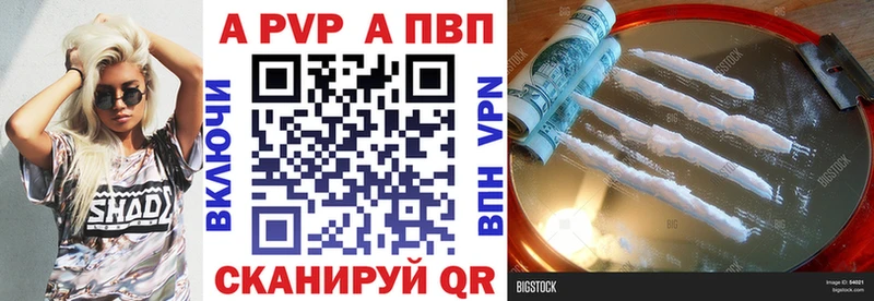 А ПВП Crystall  купить  сайты  Южно-Сухокумск 