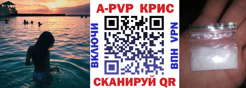 Alfa_PVP кристаллы Южно-Сухокумск