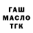 ТГК вейп с тгк Darya Halus