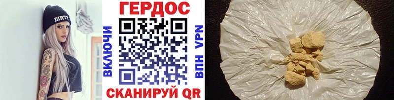 Героин Heroin  Южно-Сухокумск 