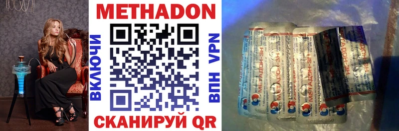darknet формула  Южно-Сухокумск  Метадон VHQ 